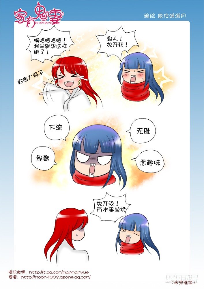 家有鬼妻韩漫全集-64走前小礼物无删减无遮挡章节图片 