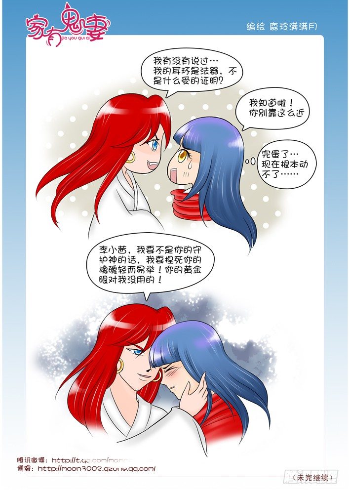 家有鬼妻韩漫全集-64走前小礼物无删减无遮挡章节图片 