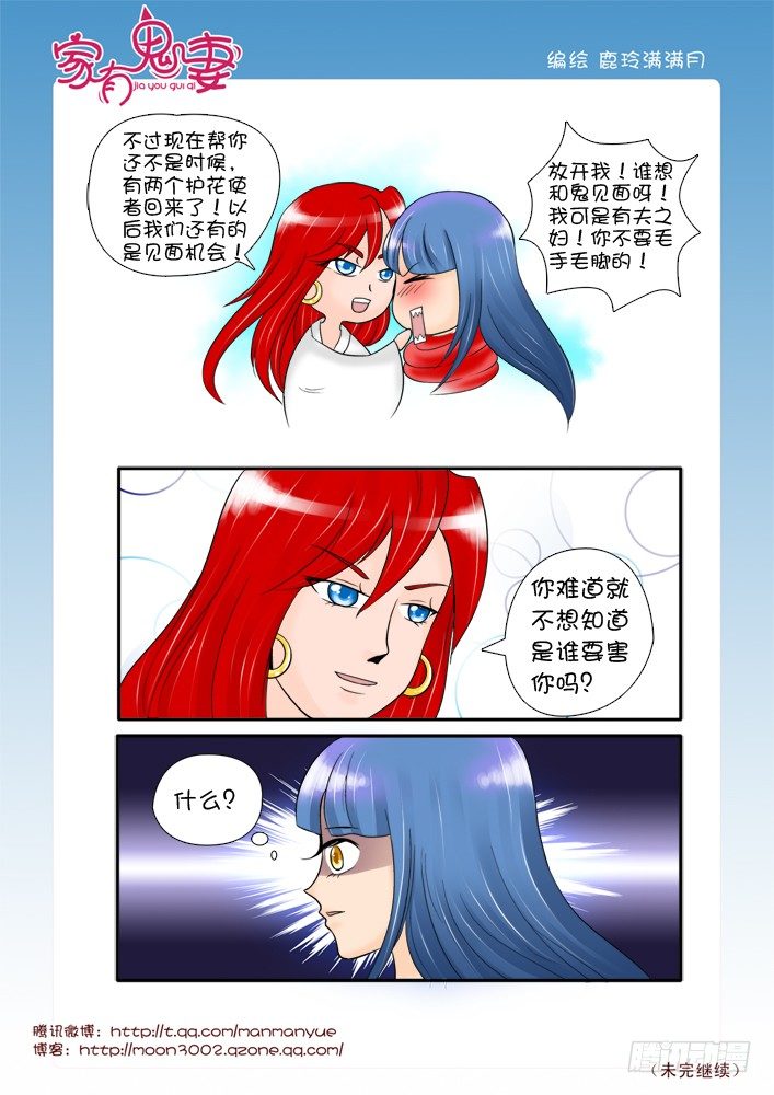 家有鬼妻韩漫全集-64走前小礼物无删减无遮挡章节图片 