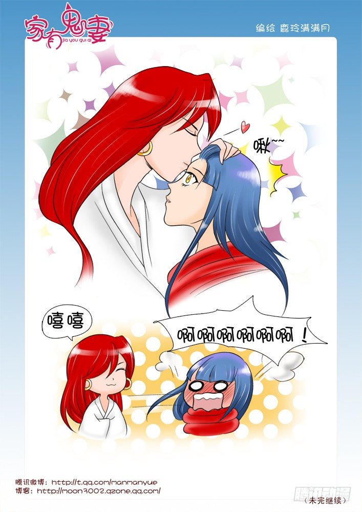 家有鬼妻韩漫全集-64走前小礼物无删减无遮挡章节图片 