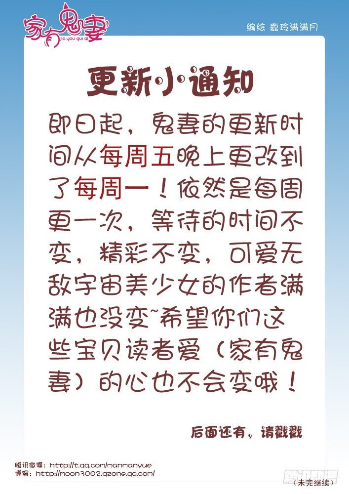 家有鬼妻韩漫全集-64走前小礼物无删减无遮挡章节图片 