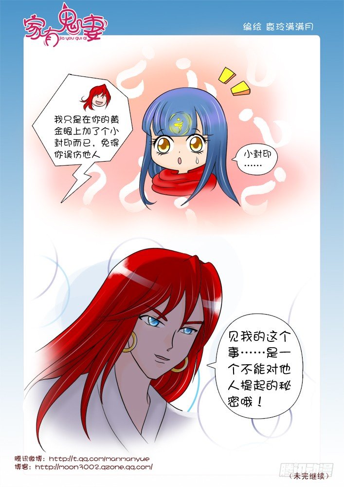 家有鬼妻韩漫全集-65超大只萌物哦无删减无遮挡章节图片 