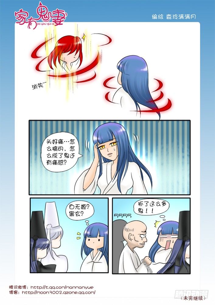 家有鬼妻韩漫全集-65超大只萌物哦无删减无遮挡章节图片 