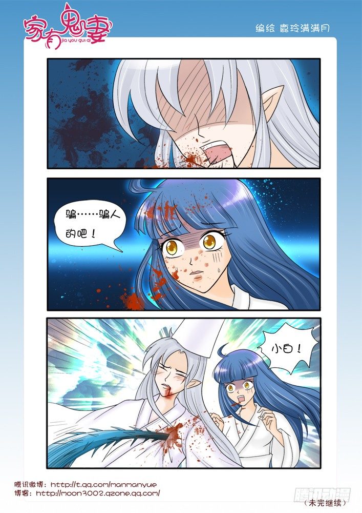 家有鬼妻韩漫全集-67养鬼仔无删减无遮挡章节图片 