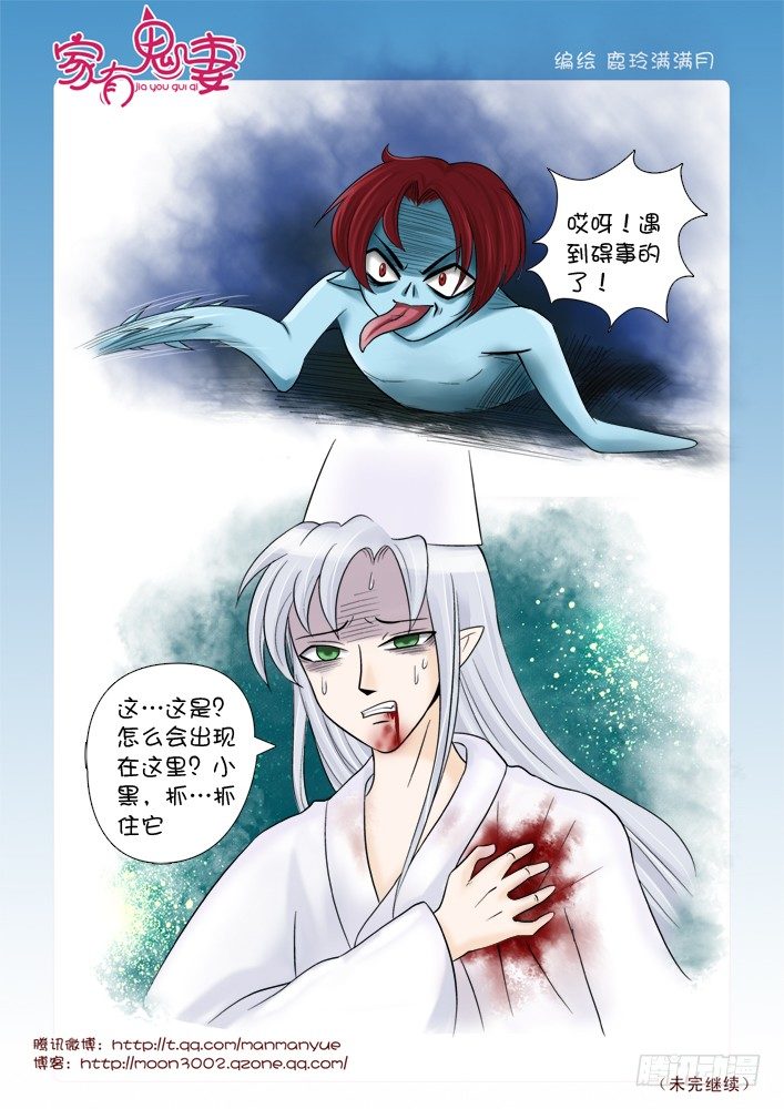 家有鬼妻韩漫全集-67养鬼仔无删减无遮挡章节图片 
