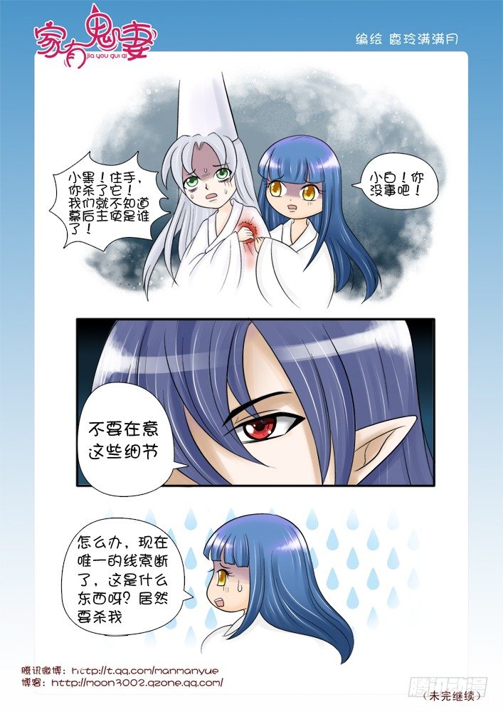 家有鬼妻韩漫全集-67养鬼仔无删减无遮挡章节图片 