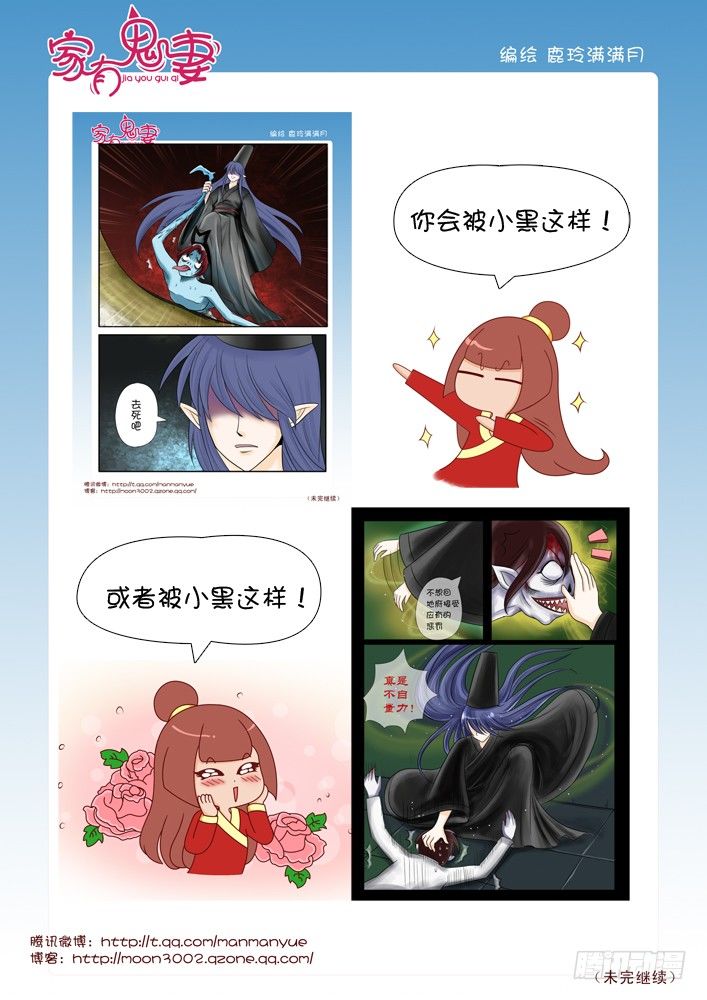家有鬼妻韩漫全集-68善者不来（1）无删减无遮挡章节图片 