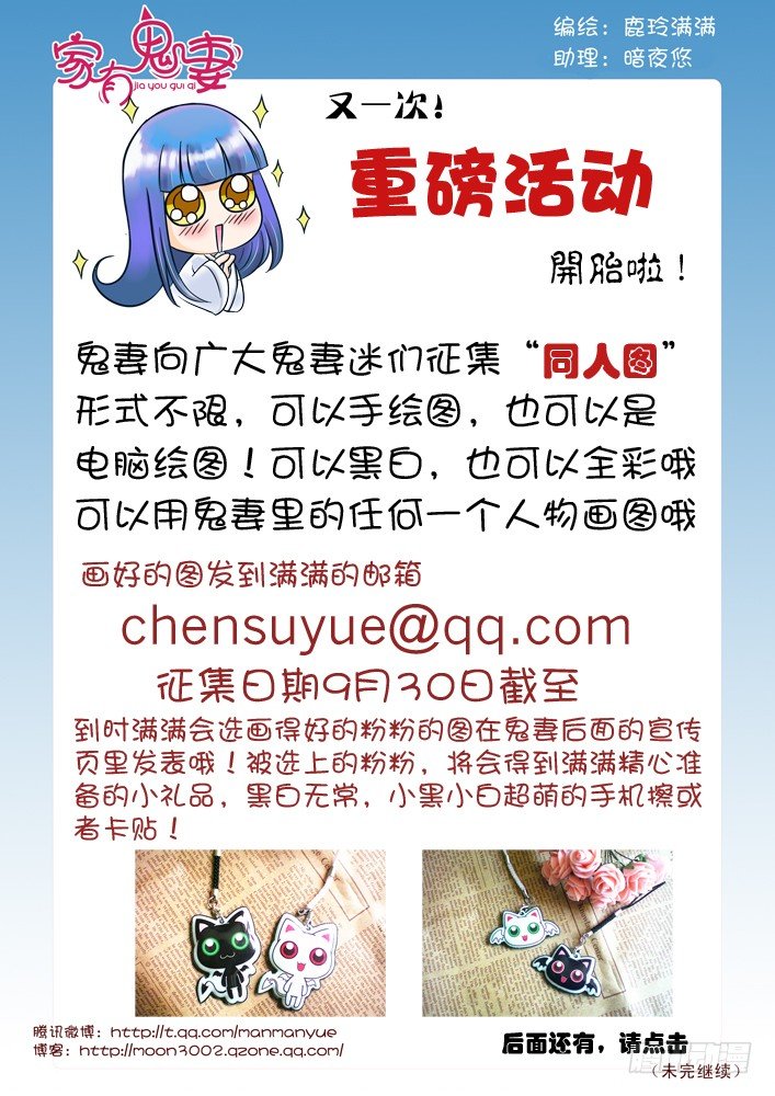 家有鬼妻韩漫全集-69来者不善（2）无删减无遮挡章节图片 