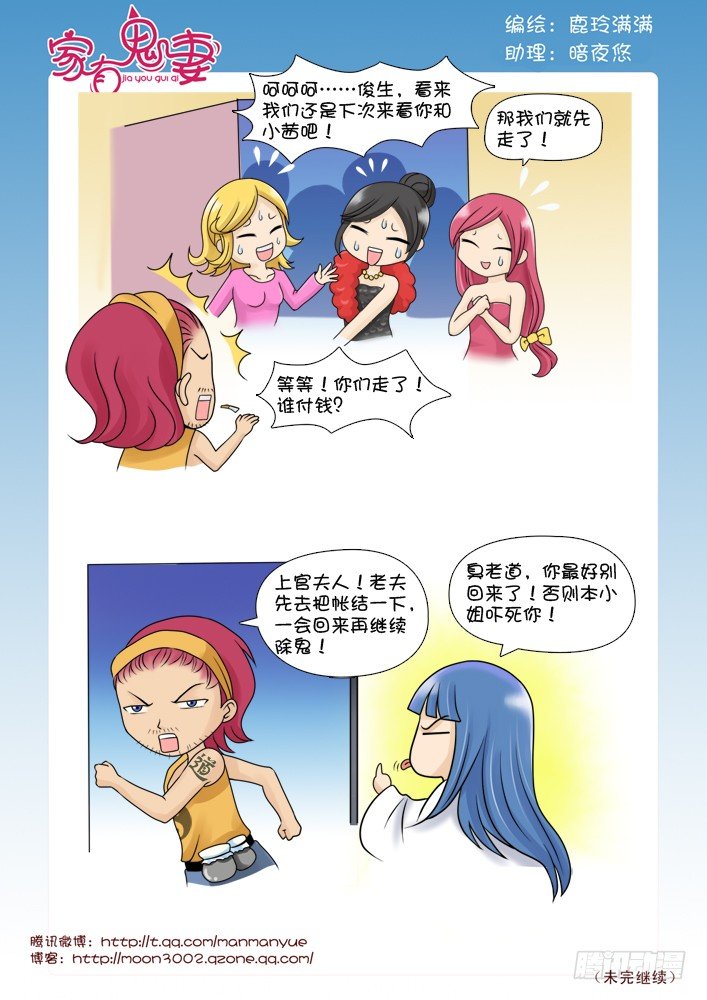 家有鬼妻韩漫全集-70小茜的回忆（1）无删减无遮挡章节图片 