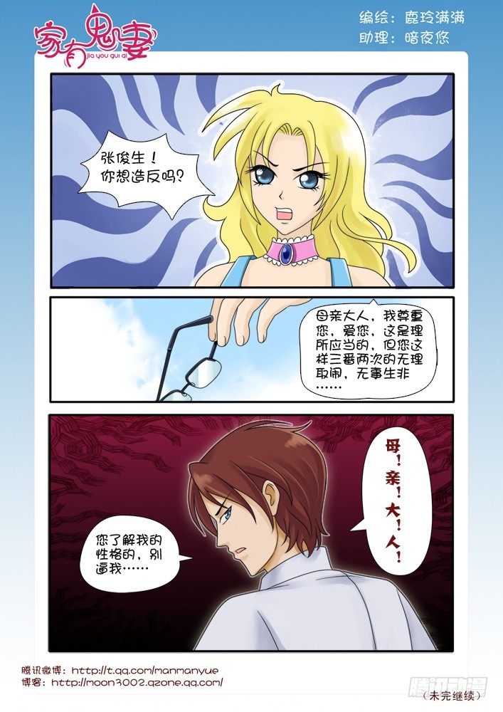 家有鬼妻韩漫全集-70小茜的回忆（1）无删减无遮挡章节图片 