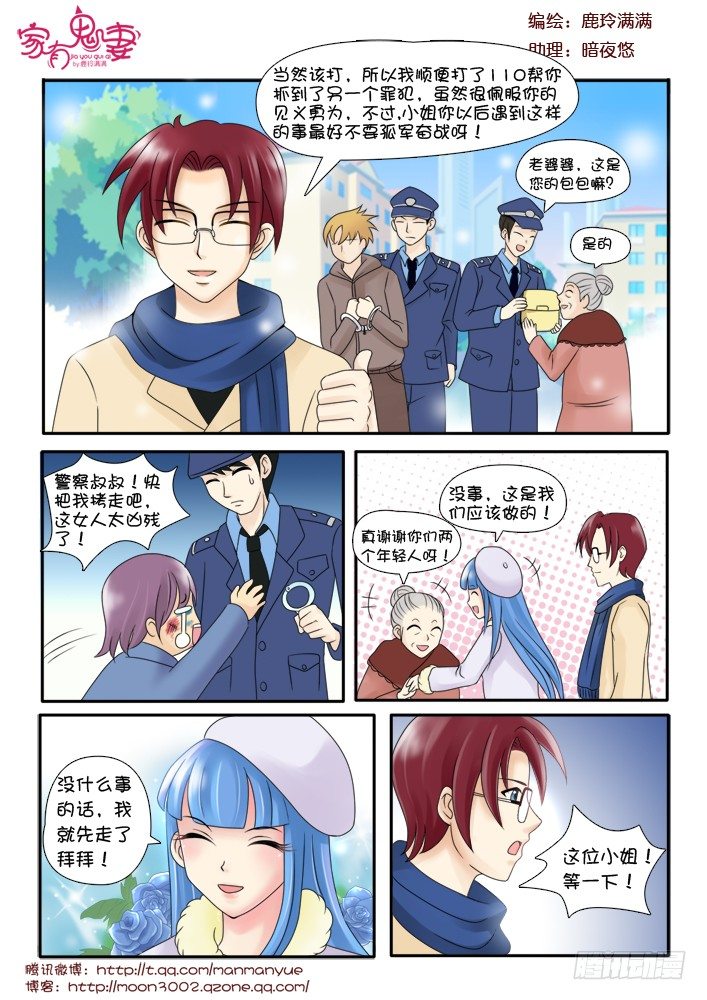 家有鬼妻韩漫全集-70小茜的回忆（1）无删减无遮挡章节图片 