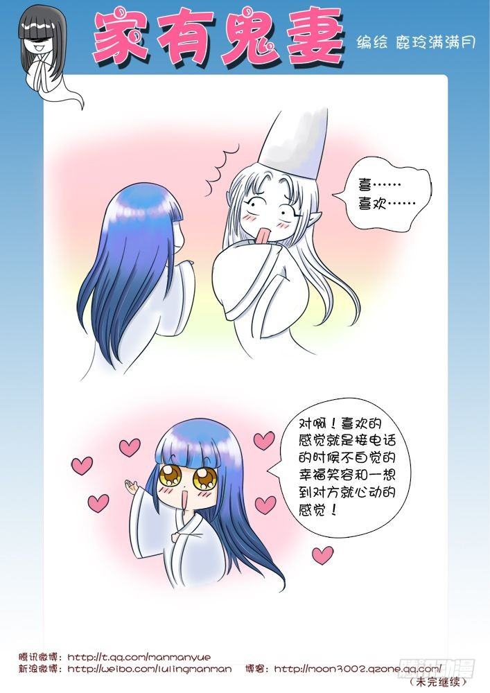 家有鬼妻韩漫全集-8最可怜的阴官小白（2）无删减无遮挡章节图片 
