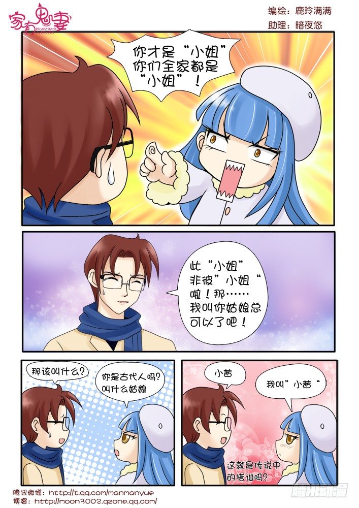 家有鬼妻韩漫全集-71小茜的回忆（2）无删减无遮挡章节图片 