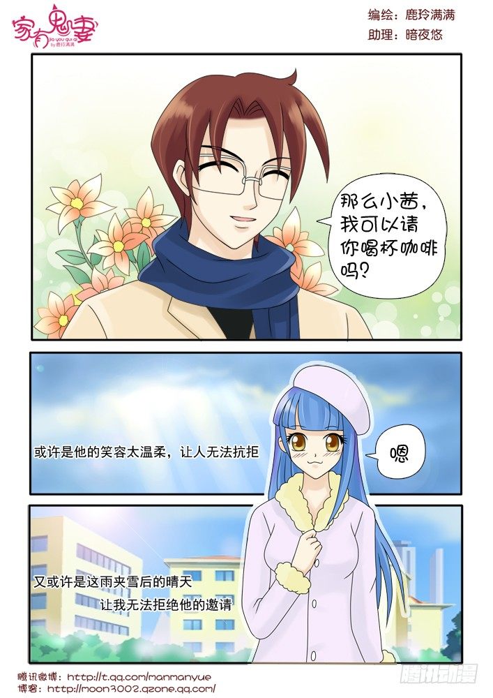 家有鬼妻韩漫全集-71小茜的回忆（2）无删减无遮挡章节图片 