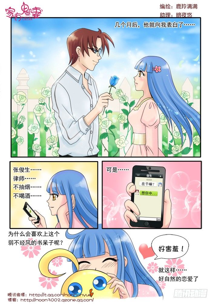 家有鬼妻韩漫全集-71小茜的回忆（2）无删减无遮挡章节图片 