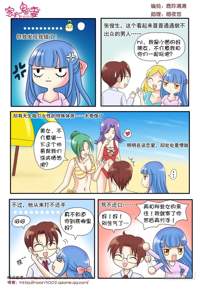 家有鬼妻韩漫全集-71小茜的回忆（2）无删减无遮挡章节图片 