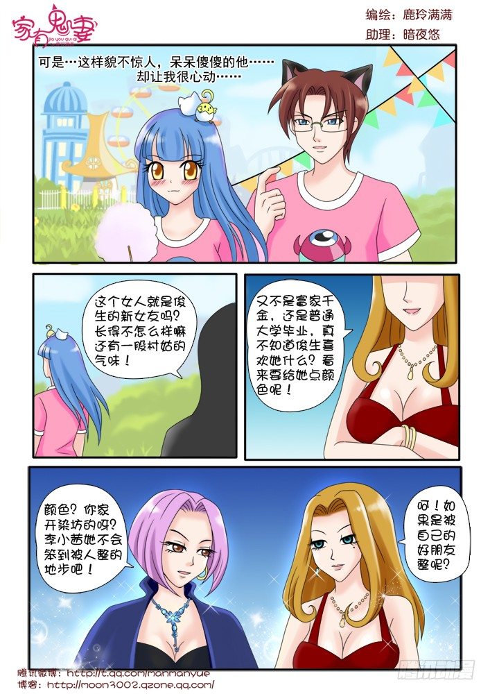 家有鬼妻韩漫全集-71小茜的回忆（2）无删减无遮挡章节图片 