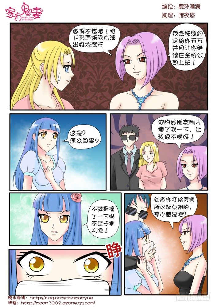 家有鬼妻韩漫全集-71小茜的回忆（2）无删减无遮挡章节图片 