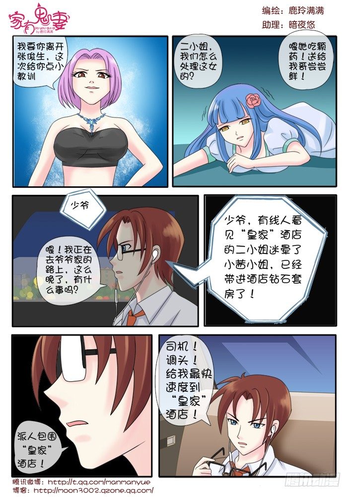家有鬼妻韩漫全集-71小茜的回忆（2）无删减无遮挡章节图片 