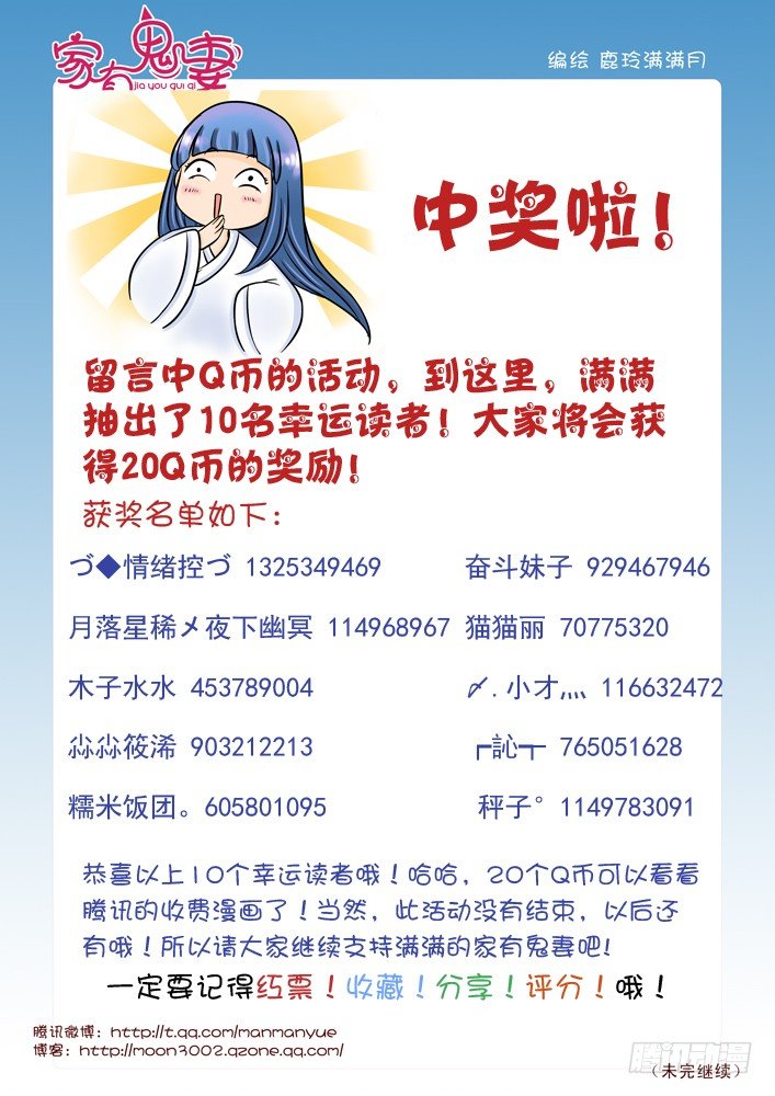 家有鬼妻韩漫全集-72小茜的回忆（3）无删减无遮挡章节图片 