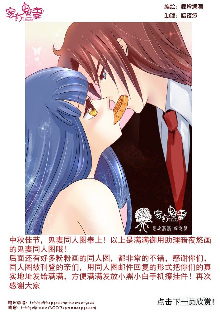 家有鬼妻韩漫全集-73中秋鬼妻精美同人图无删减无遮挡章节图片 
