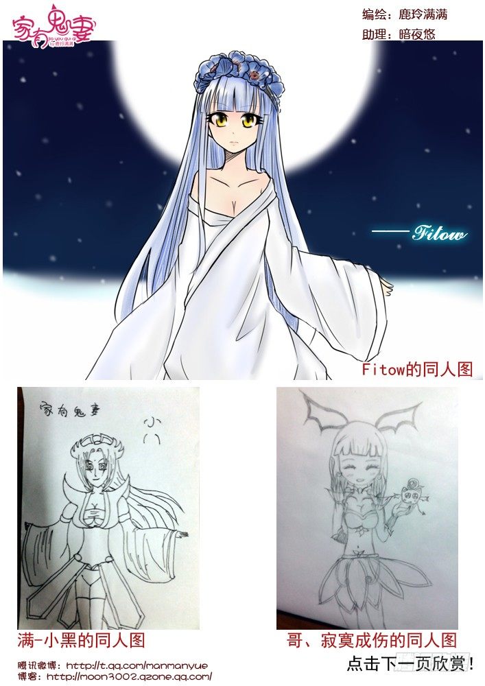 家有鬼妻韩漫全集-73中秋鬼妻精美同人图无删减无遮挡章节图片 