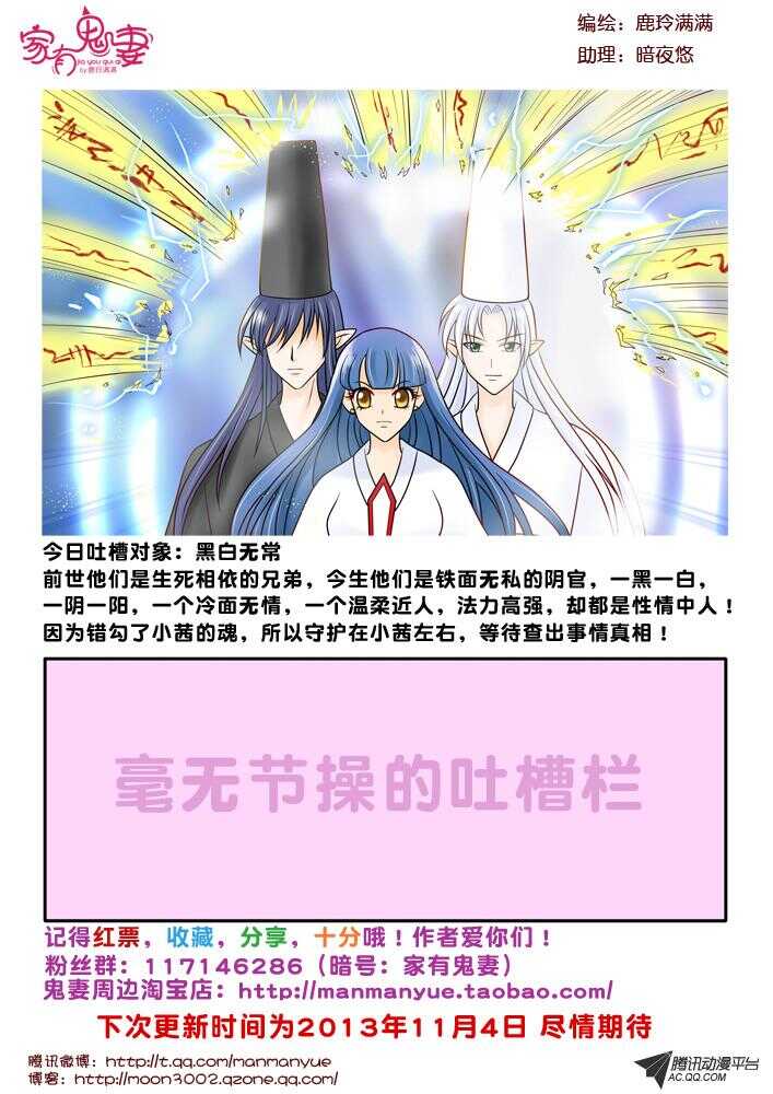 家有鬼妻韩漫全集-78斗法（2）无删减无遮挡章节图片 