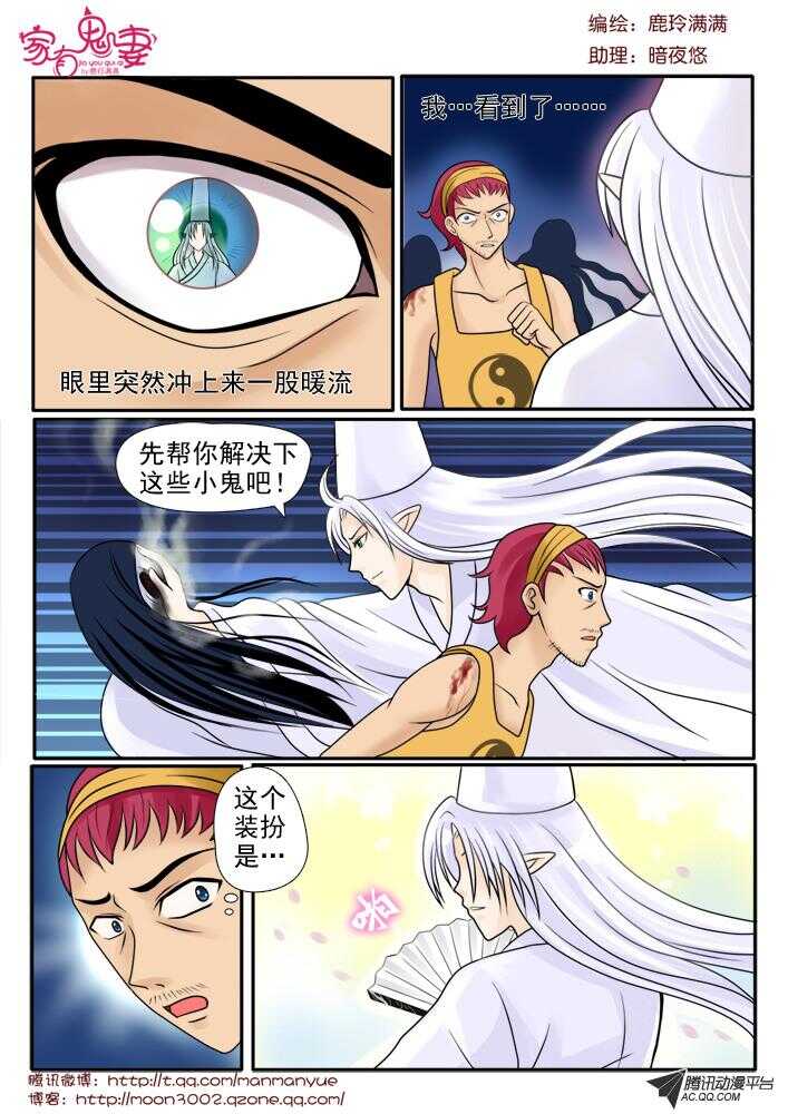 家有鬼妻韩漫全集-79斗法（3）无删减无遮挡章节图片 