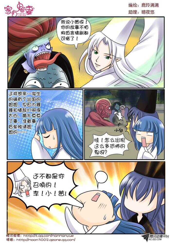 家有鬼妻韩漫全集-80狂霸酷炫屌炸天无删减无遮挡章节图片 