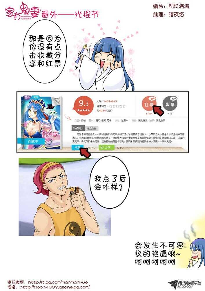 家有鬼妻韩漫全集-80狂霸酷炫屌炸天无删减无遮挡章节图片 