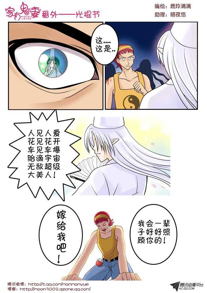 家有鬼妻韩漫全集-80狂霸酷炫屌炸天无删减无遮挡章节图片 