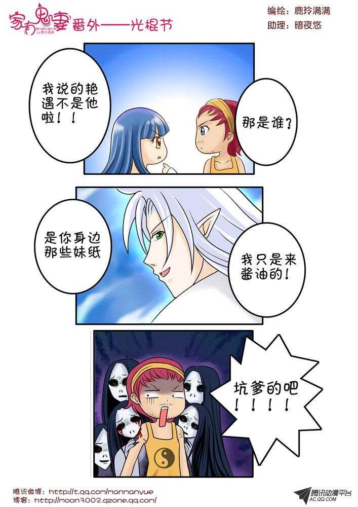 家有鬼妻韩漫全集-80狂霸酷炫屌炸天无删减无遮挡章节图片 