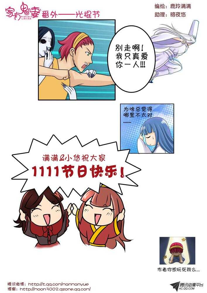 家有鬼妻韩漫全集-80狂霸酷炫屌炸天无删减无遮挡章节图片 