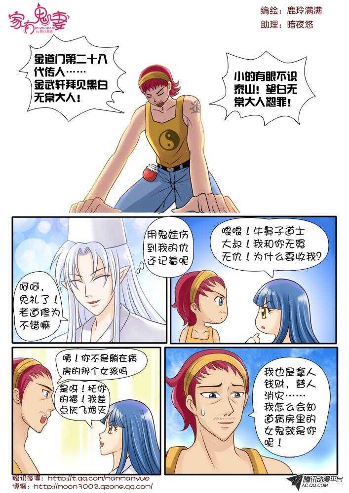 家有鬼妻韩漫全集-80狂霸酷炫屌炸天无删减无遮挡章节图片 