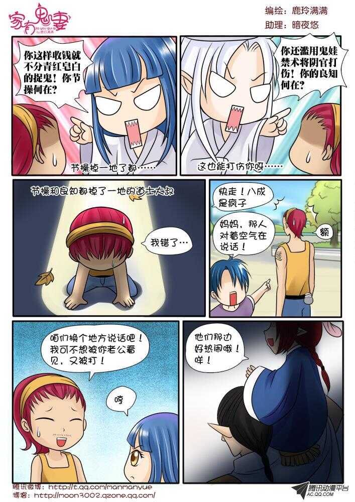 家有鬼妻韩漫全集-80狂霸酷炫屌炸天无删减无遮挡章节图片 