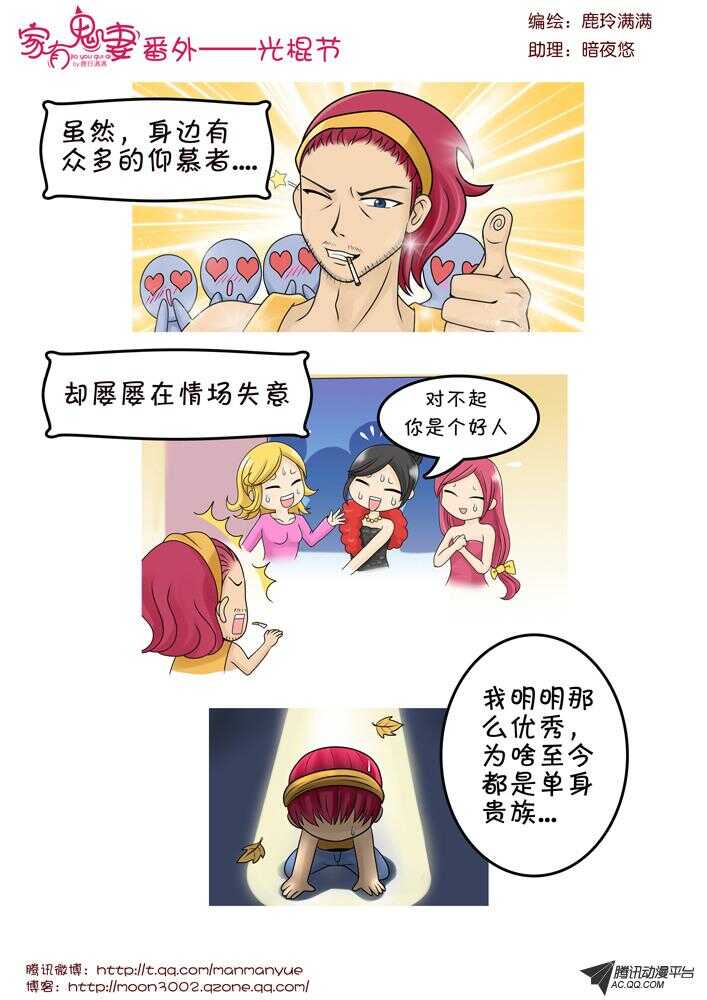 家有鬼妻韩漫全集-80狂霸酷炫屌炸天无删减无遮挡章节图片 