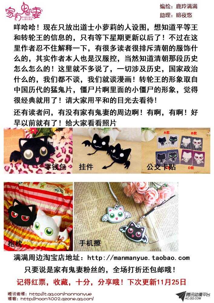 家有鬼妻韩漫全集-81道士小萝莉无删减无遮挡章节图片 