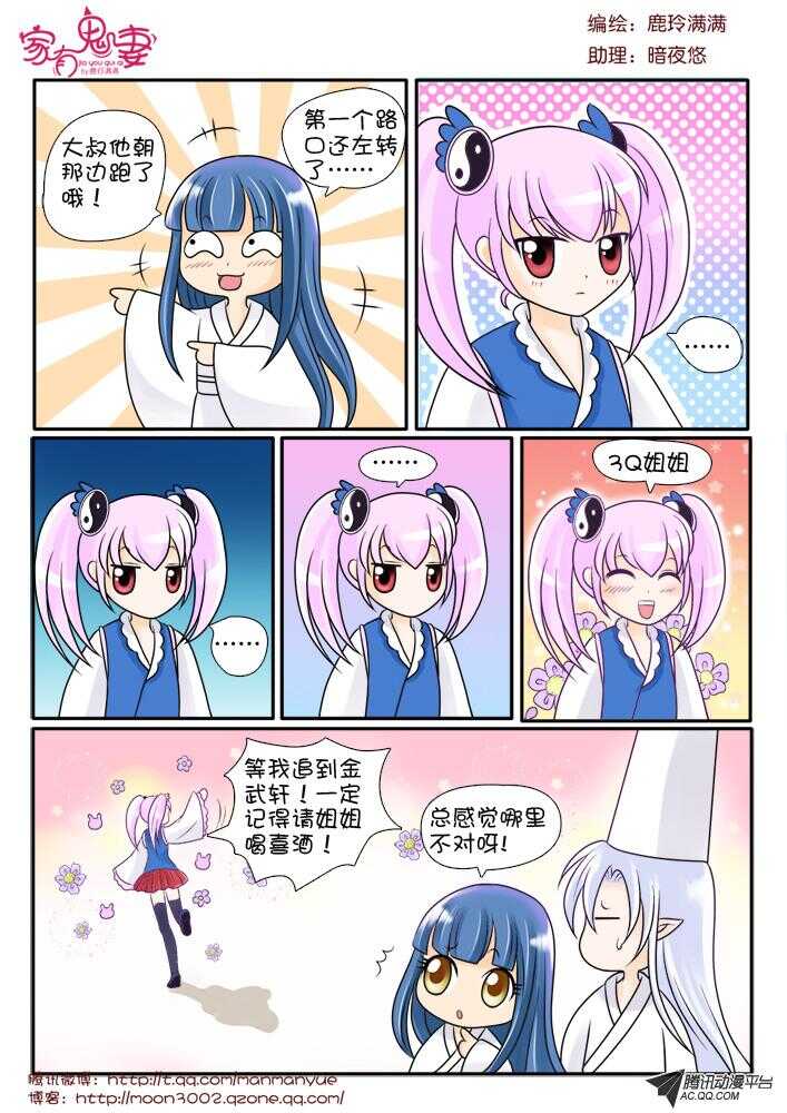 家有鬼妻韩漫全集-81道士小萝莉无删减无遮挡章节图片 