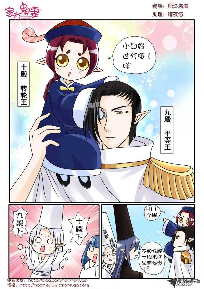 家有鬼妻韩漫全集-81道士小萝莉无删减无遮挡章节图片 
