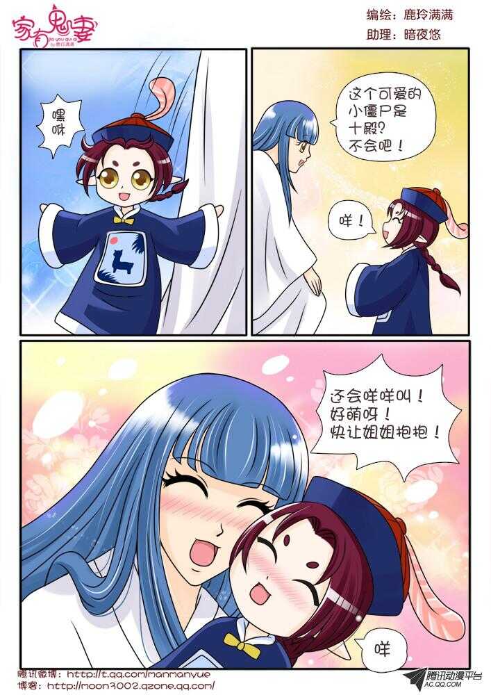 家有鬼妻韩漫全集-82唯一的线索无删减无遮挡章节图片 