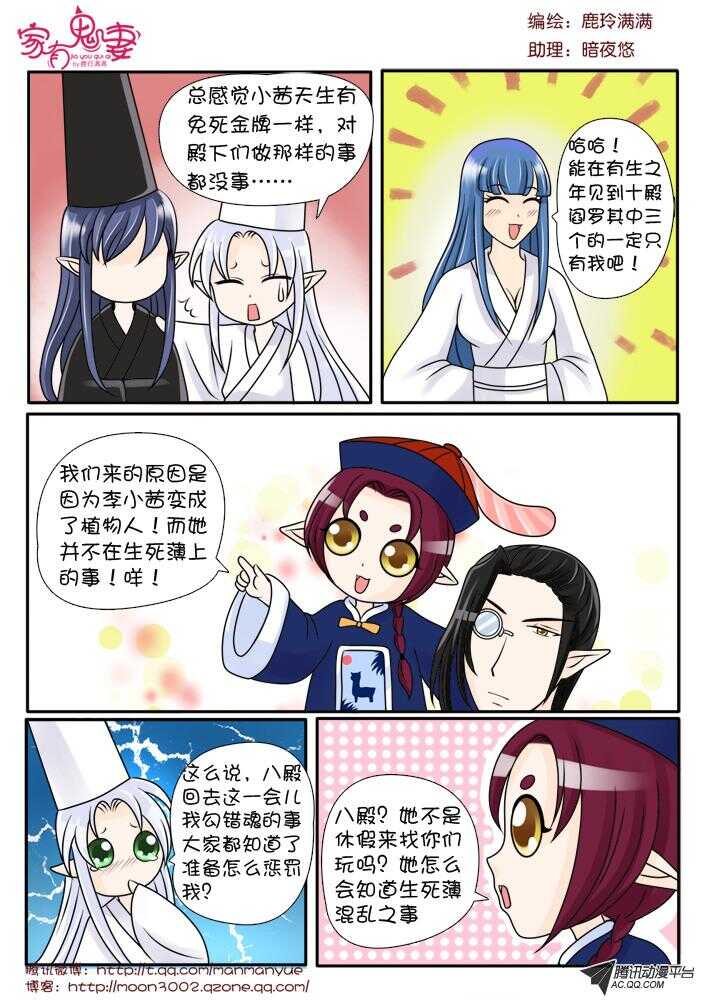 家有鬼妻韩漫全集-82唯一的线索无删减无遮挡章节图片 
