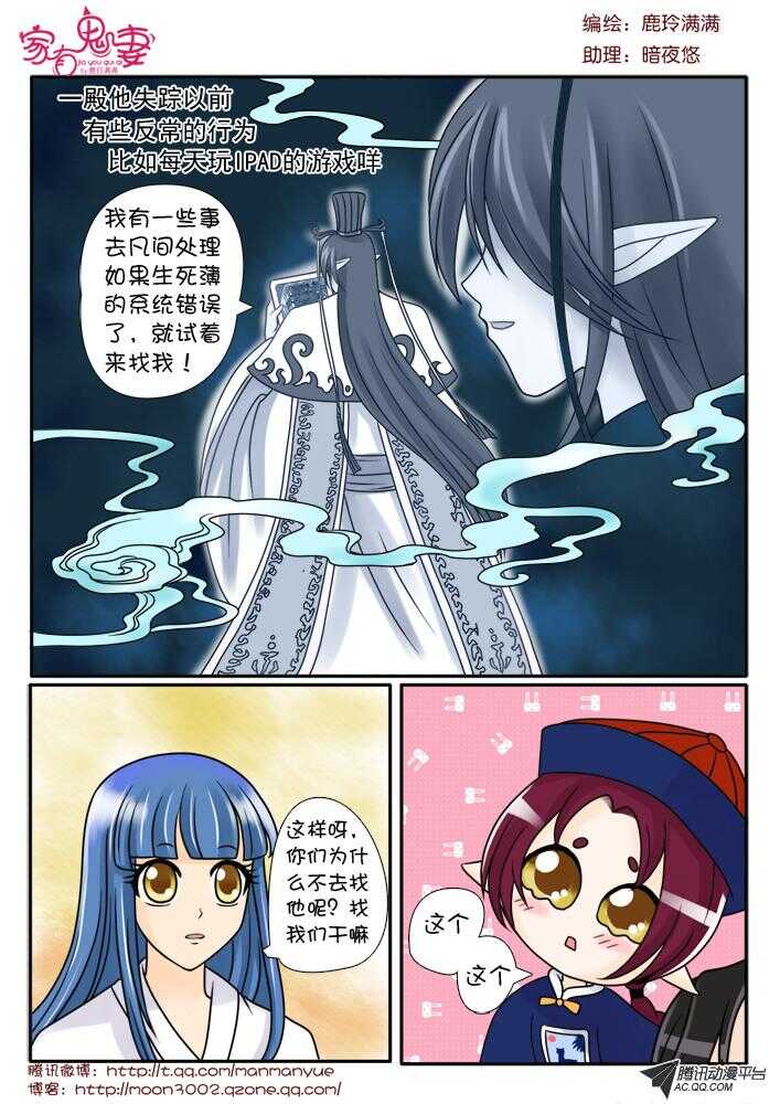 家有鬼妻韩漫全集-82唯一的线索无删减无遮挡章节图片 
