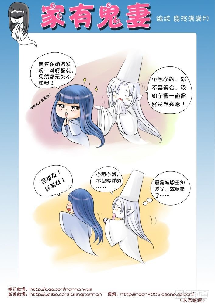 家有鬼妻韩漫全集-9最可怜的阴官小白（3）无删减无遮挡章节图片 