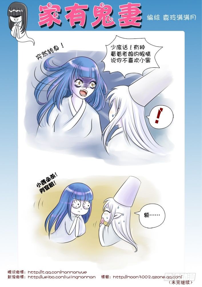 家有鬼妻韩漫全集-9最可怜的阴官小白（3）无删减无遮挡章节图片 