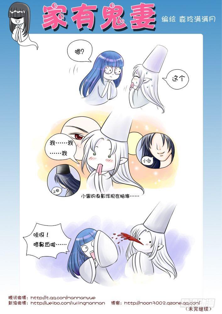 家有鬼妻韩漫全集-9最可怜的阴官小白（3）无删减无遮挡章节图片 