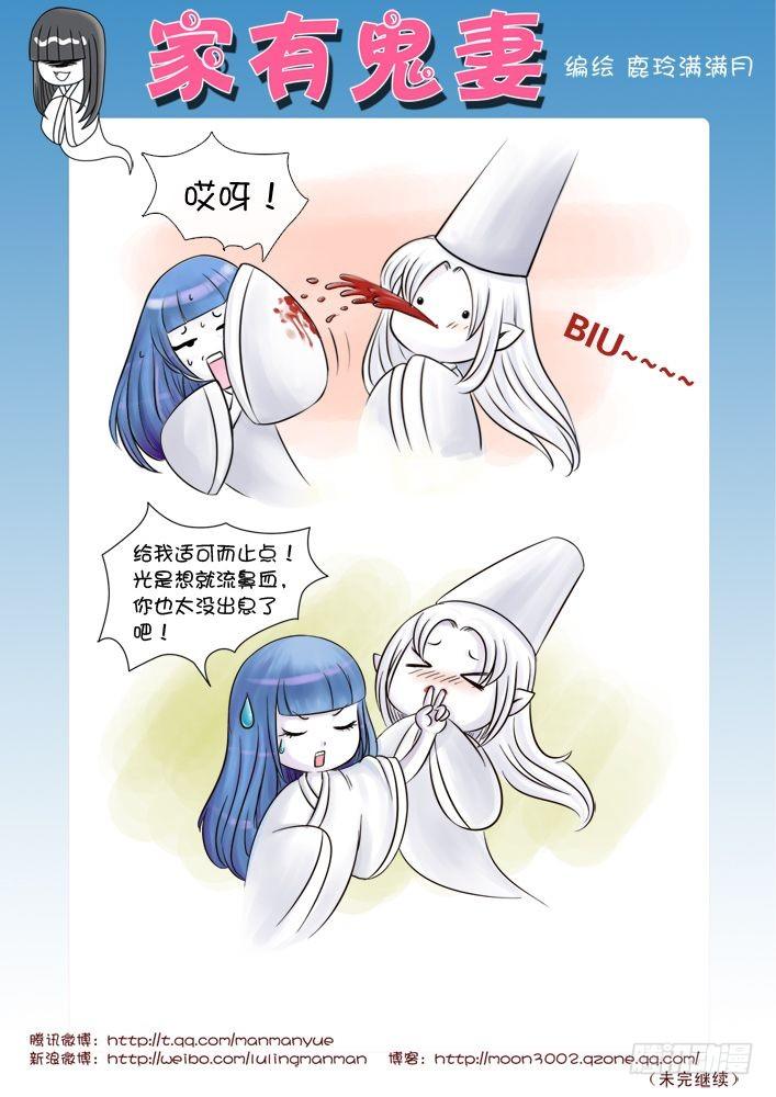 家有鬼妻韩漫全集-9最可怜的阴官小白（3）无删减无遮挡章节图片 