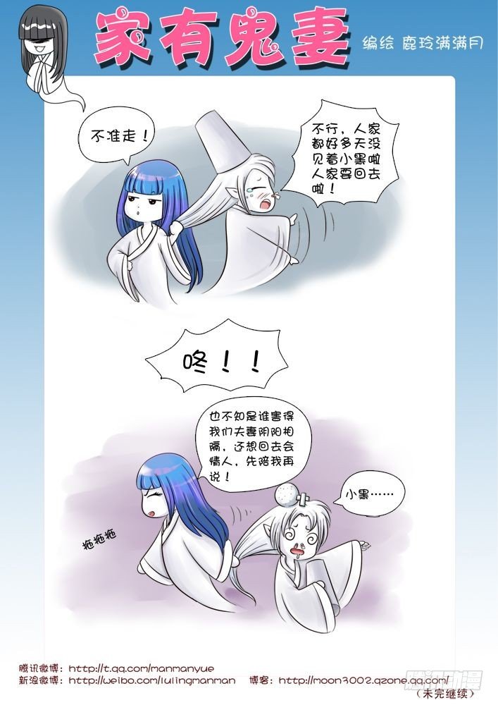 家有鬼妻韩漫全集-9最可怜的阴官小白（3）无删减无遮挡章节图片 