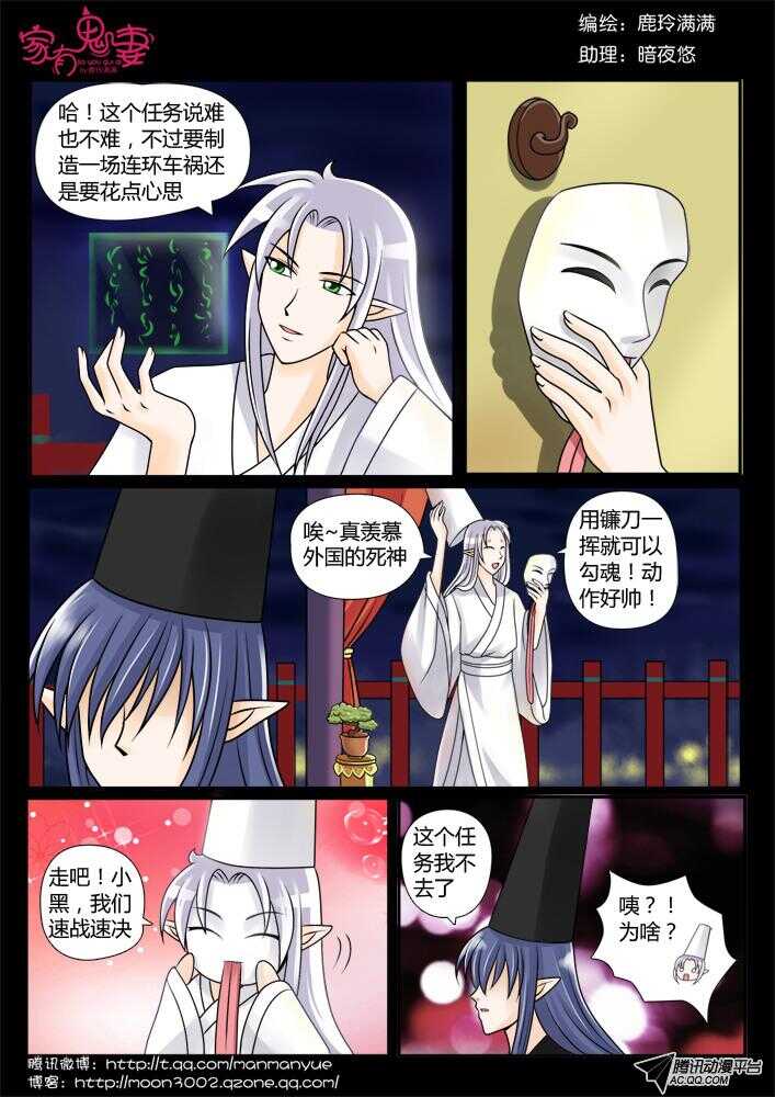 家有鬼妻韩漫全集-83小白出大事啦！无删减无遮挡章节图片 