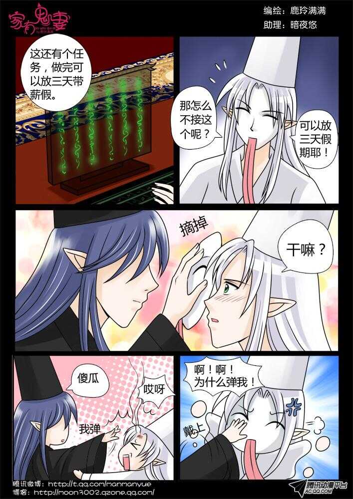 家有鬼妻韩漫全集-83小白出大事啦！无删减无遮挡章节图片 