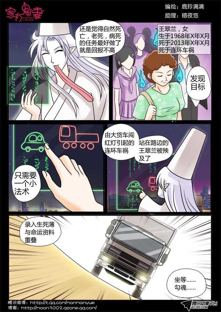 家有鬼妻韩漫全集-83小白出大事啦！无删减无遮挡章节图片 